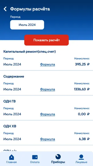 Скриншот 8/8