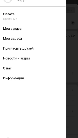 Скриншот 4/4