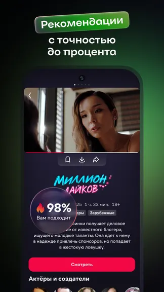 Скриншот 3/9