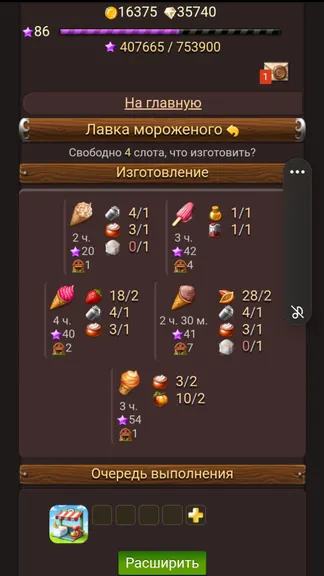 Скриншот 2/7
