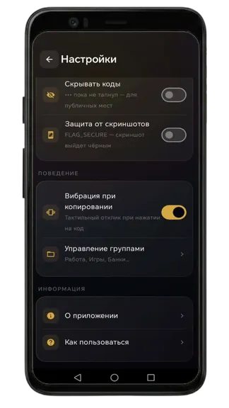 Скриншот 7/9