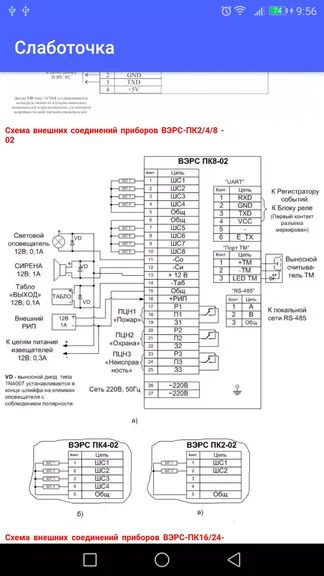 Скриншот 5/8