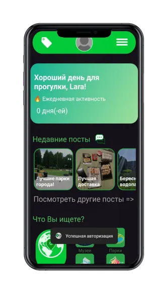 Скриншот 2/5