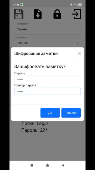 Скриншот 7/8