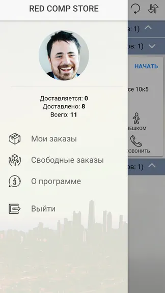 Скриншот 4/8