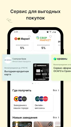 Скриншот 1/5