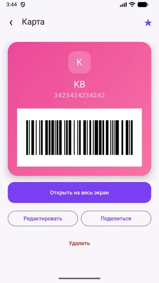 Скриншот 4/5