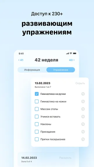 Скриншот 6/8