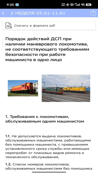 Скриншот 7/10
