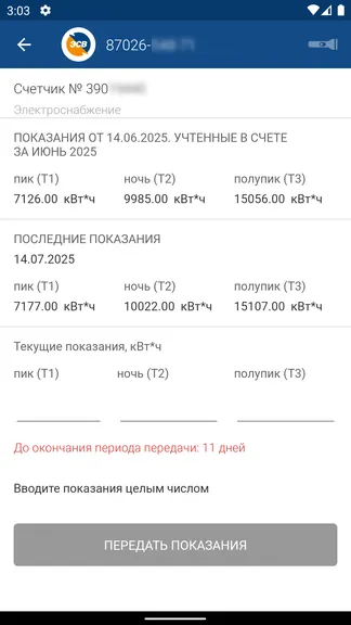 Скриншот 4/6