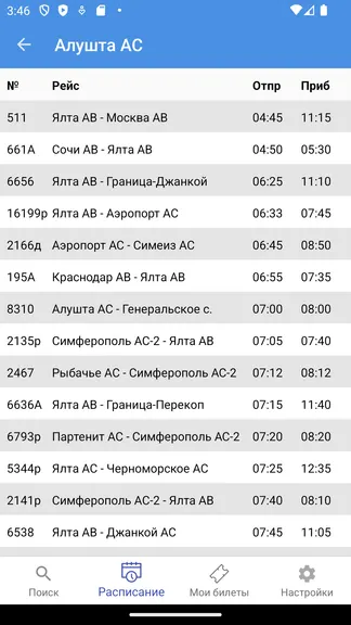 Скриншот 7/7