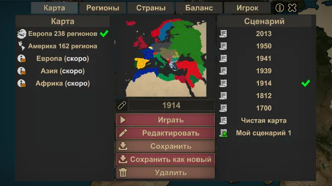 Скриншот 3/8