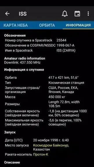 Скриншот 5/7