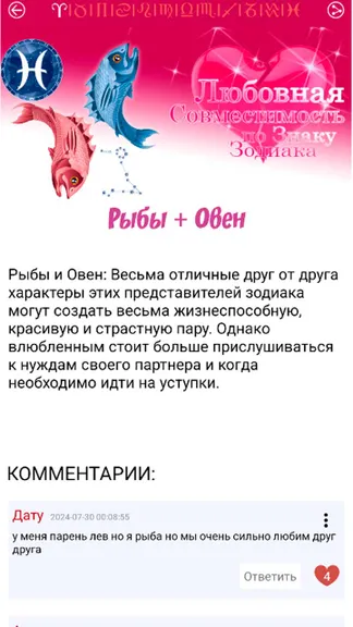 Скриншот 4/4