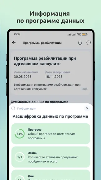 Скриншот 2/10