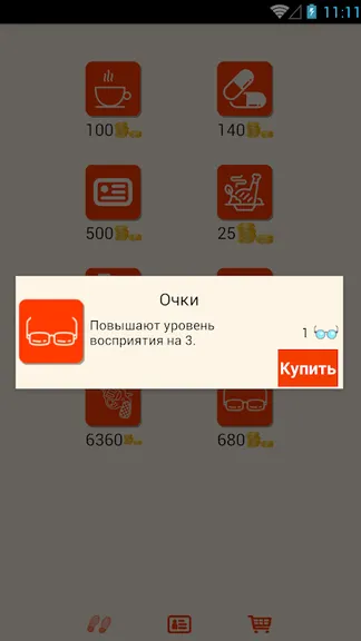 Скриншот 3/10