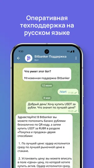 Скриншот 6/7