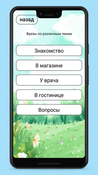 Скриншот 9/10