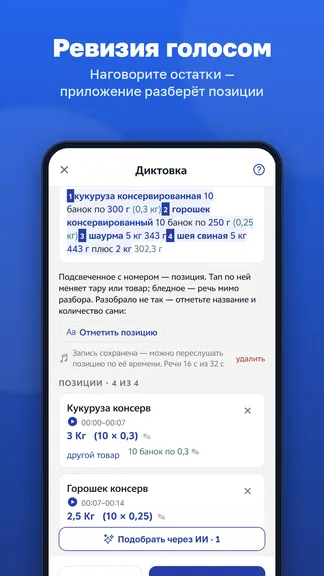 Скриншот 4/8