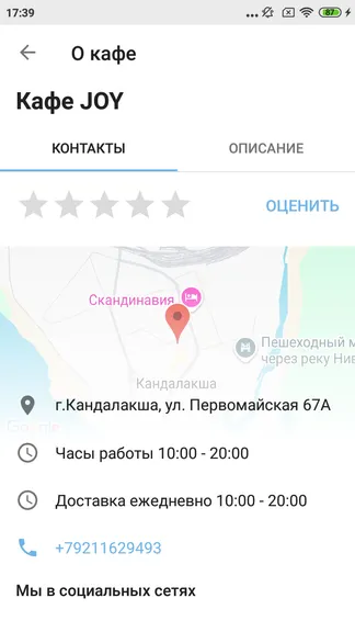 Скриншот 10/10