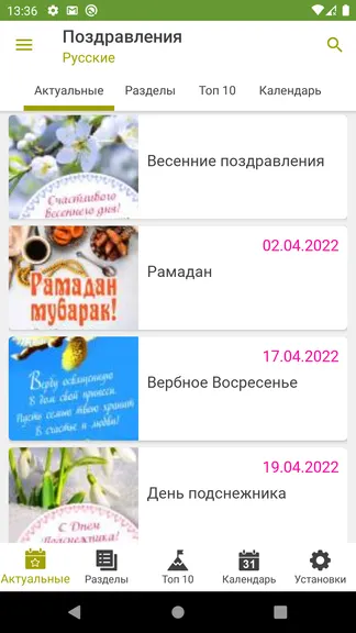 Скриншот 8/8