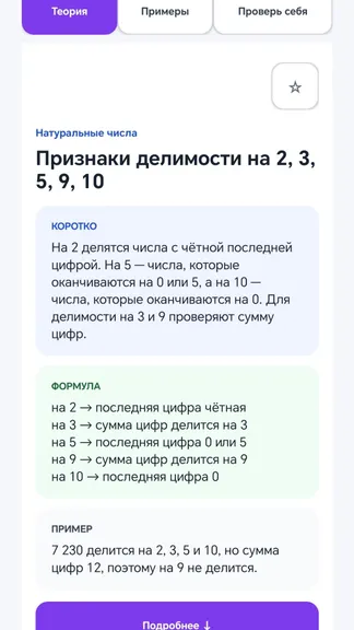 Скриншот 8/8
