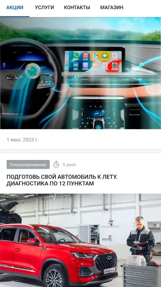 Скриншот 1/4