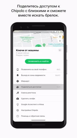 Скриншот 6/8