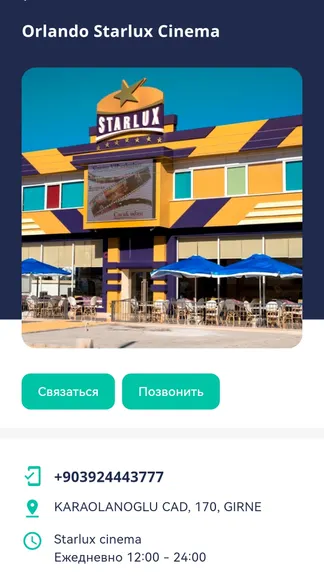 Скриншот 5/5