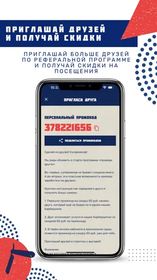 Скриншот 7/7
