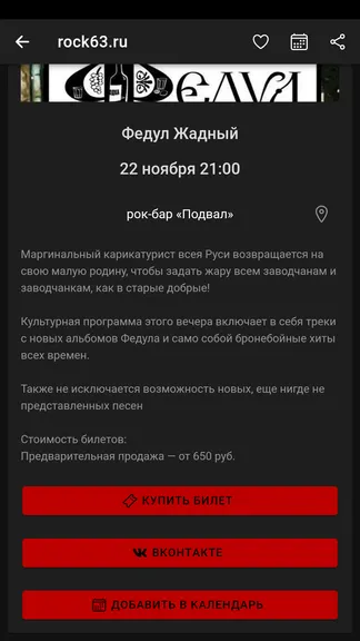 Скриншот 4/4