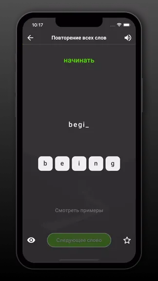 Скриншот 4/8