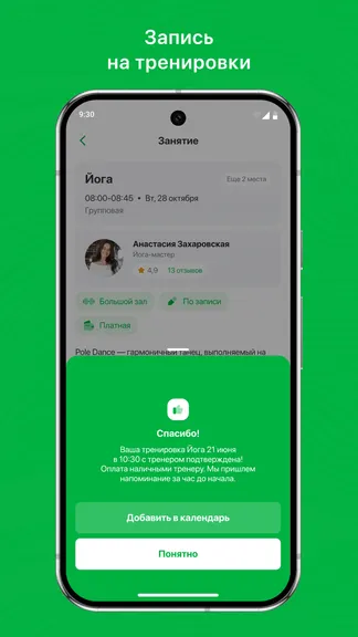 Скриншот 3/3