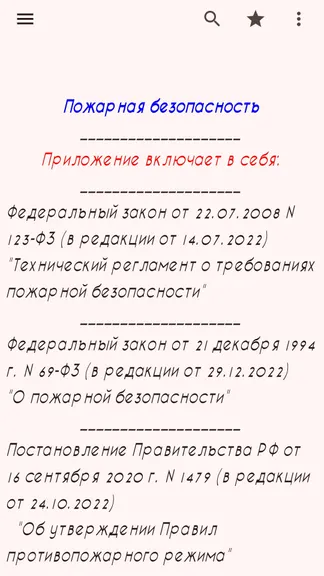 Скриншот 1/6