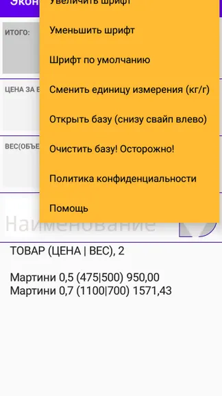 Скриншот 4/5