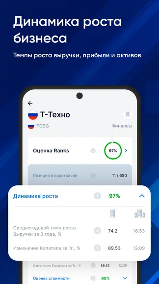 Скриншот 7/8