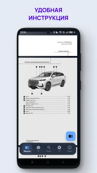 Скриншот 3/5