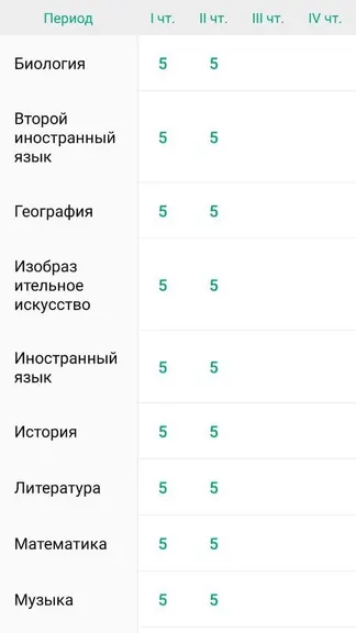 Скриншот 6/7