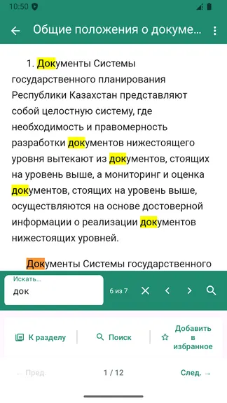 Скриншот 4/8