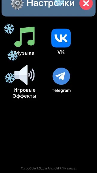 Скриншот 4/4