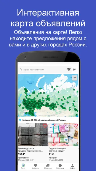 Скриншот 2/9