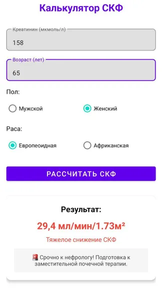 Скриншот 5/6