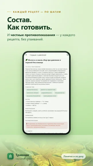Скриншот 4/10