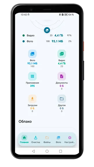 Скриншот 3/6