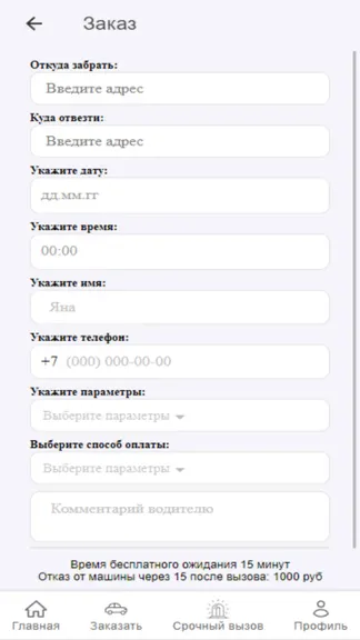 Скриншот 3/3
