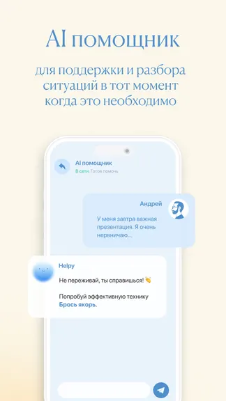 Скриншот 4/6