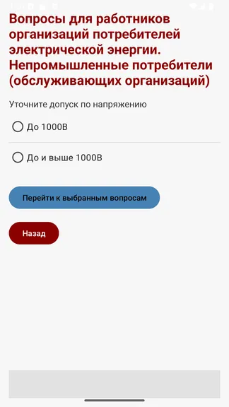 Скриншот 2/4