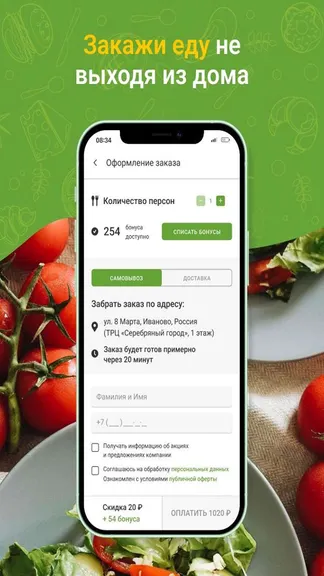 Скриншот 2/4