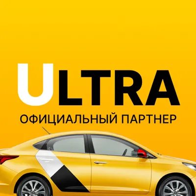 ТАКСОПАРК ULTRA