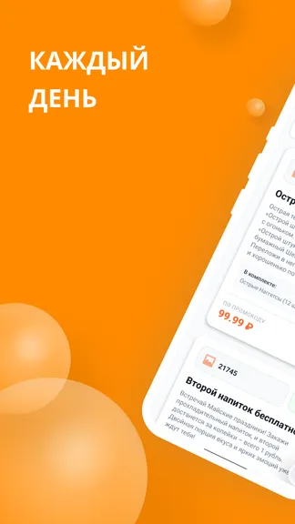 Скриншот 5/6